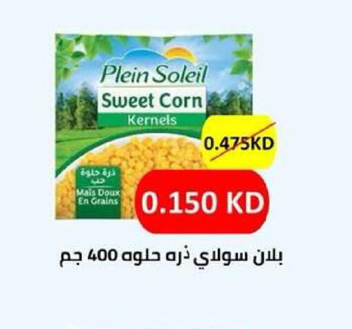 available at Dahiyat Abdullah Al Salem and Mansourieh Cooperative Society in Kuwait - Kuwait City