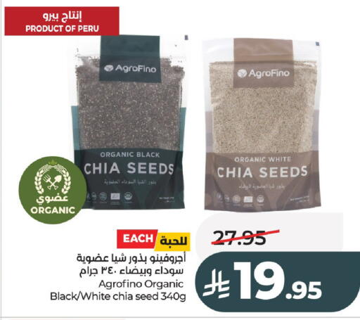 available at لولو هايبرماركت in مملكة العربية السعودية, السعودية, سعودية - عنيزة