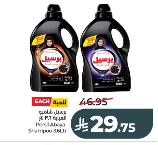 available at لولو هايبرماركت in مملكة العربية السعودية, السعودية, سعودية - الخرج