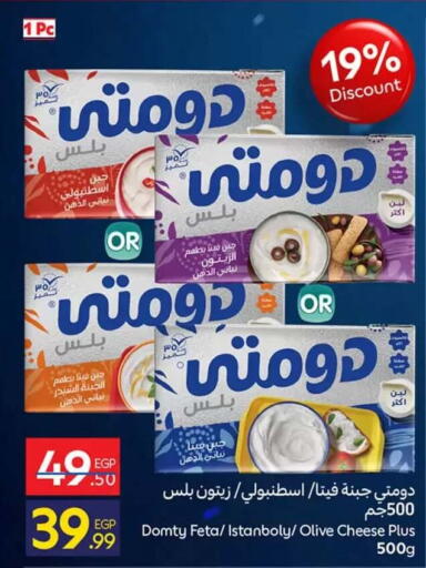 available at كارفور in Egypt - القاهرة