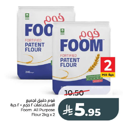 available at لولو هايبرماركت in مملكة العربية السعودية, السعودية, سعودية - عنيزة
