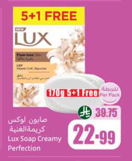 available at أسواق عبد الله العثيم in مملكة العربية السعودية, السعودية, سعودية - الخبر‎