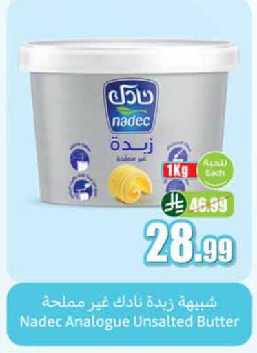 available at Othaim Markets in KSA, Saudi Arabia, Saudi - Jazan