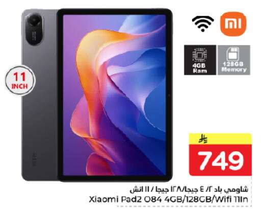 available at Nesto in KSA, Saudi Arabia, Saudi - Al Hasa