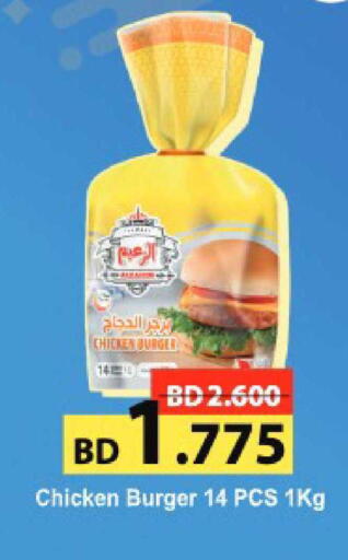 available at Al Helli in Bahrain