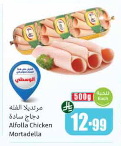 available at أسواق عبد الله العثيم in مملكة العربية السعودية, السعودية, سعودية - الخبر‎