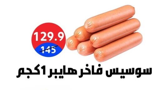 available at هايبر المدينة دمياط in Egypt - القاهرة