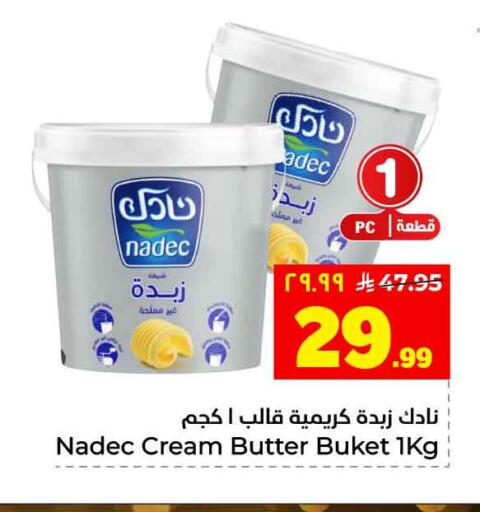 available at Hyper Al Wafa in KSA, Saudi Arabia, Saudi - Riyadh