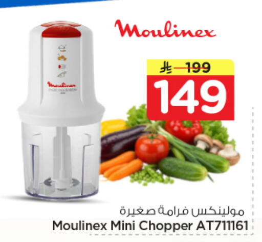 available at Nesto in KSA, Saudi Arabia, Saudi - Al Khobar