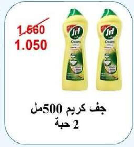 available at Dahiyat Abdullah Al Salem and Mansourieh Cooperative Society in Kuwait - Kuwait City