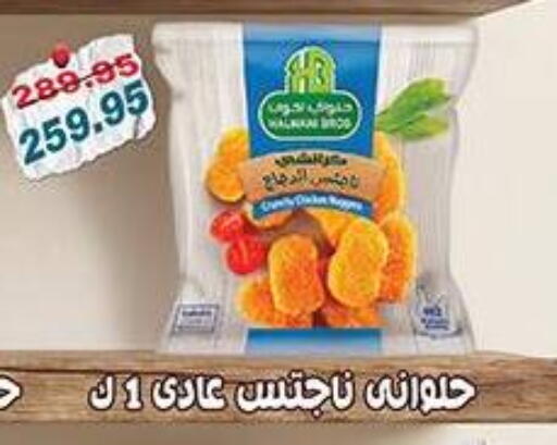 available at دلينا ماركت in Egypt - القاهرة
