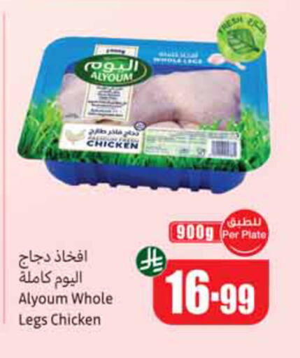 available at أسواق عبد الله العثيم in مملكة العربية السعودية, السعودية, سعودية - الخبر‎