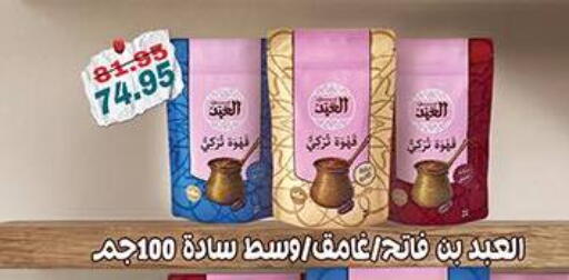 available at Dlina Market in Egypt - Cairo