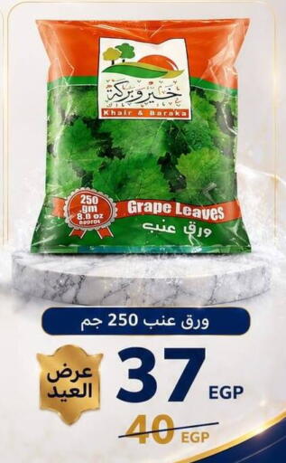 available at هايبر السنباطي in Egypt
