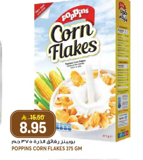 available at جراند هايبر in مملكة العربية السعودية, السعودية, سعودية - جدة