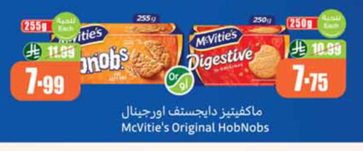 available at أسواق عبد الله العثيم in مملكة العربية السعودية, السعودية, سعودية - الخبر‎