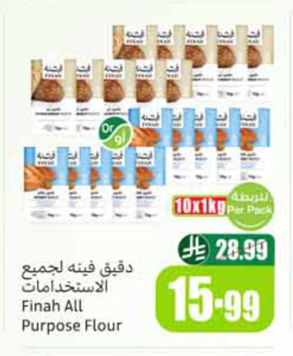 available at Othaim Markets in KSA, Saudi Arabia, Saudi - Tabuk