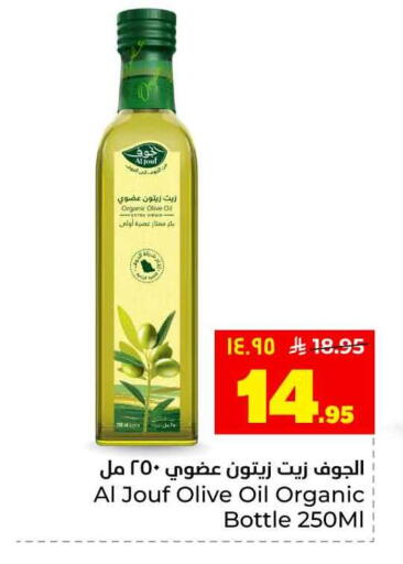 available at Hyper Al Wafa in KSA, Saudi Arabia, Saudi - Al-Kharj