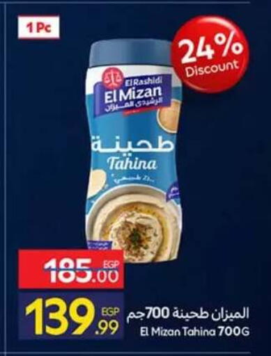 available at كارفور in Egypt - القاهرة