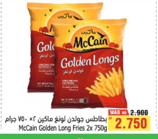 available at أسواق الحلي in البحرين