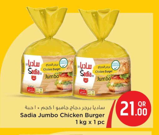 available at سفاري هايبر ماركت in قطر - أم صلال