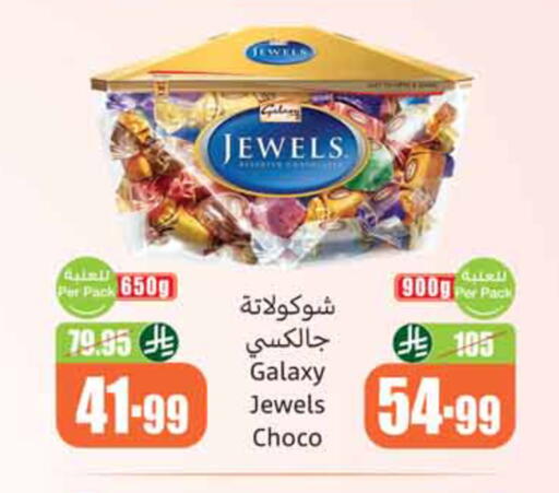 available at أسواق عبد الله العثيم in مملكة العربية السعودية, السعودية, سعودية - جازان