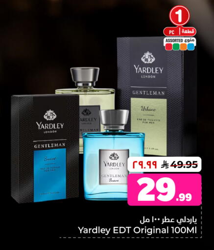 available at هايبر الوفاء in مملكة العربية السعودية, السعودية, سعودية - الرياض