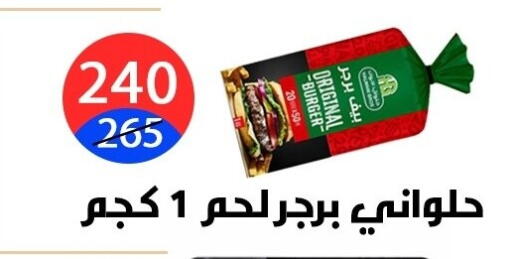 available at Hyper City Damietta in Egypt - Cairo