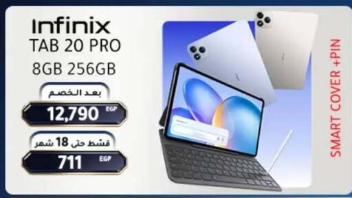 available at دريم٢٠٠٠ in Egypt - القاهرة