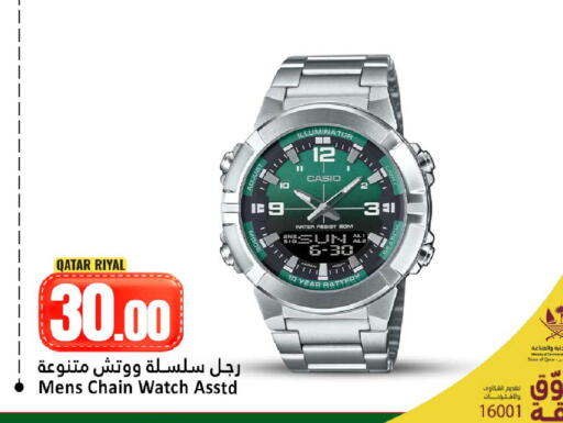 available at Dana Hypermarket in Qatar - Al-Shahaniya