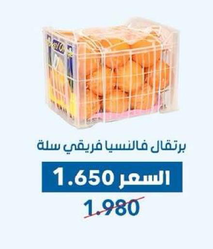 available at جمعية ضاحية عبدالله السالم والمنصورية التعاونية in الكويت - مدينة الكويت
