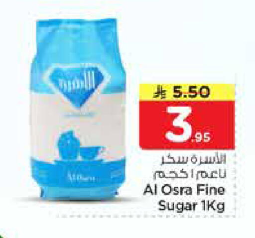 available at نستو in مملكة العربية السعودية, السعودية, سعودية - الرياض