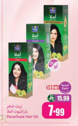 available at أسواق عبد الله العثيم in مملكة العربية السعودية, السعودية, سعودية - الخبر‎
