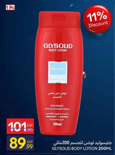 available at كارفور in Egypt - القاهرة