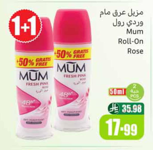 available at أسواق عبد الله العثيم in مملكة العربية السعودية, السعودية, سعودية - الخبر‎
