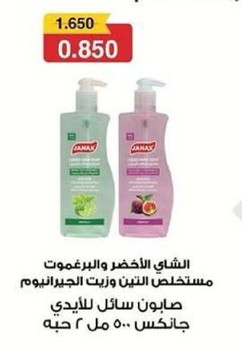 available at Dahiyat Abdullah Al Salem and Mansourieh Cooperative Society in Kuwait - Kuwait City