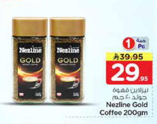available at نستو in مملكة العربية السعودية, السعودية, سعودية - الرياض
