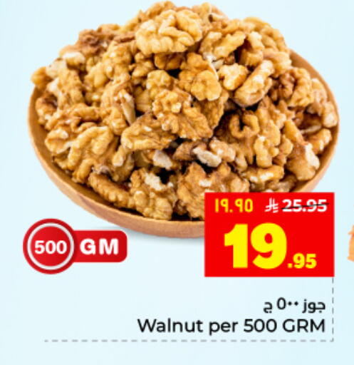 available at Hyper Al Wafa in KSA, Saudi Arabia, Saudi - Dammam