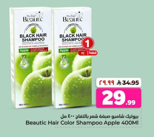 Apple available at Hyper Al Wafa in KSA, Saudi Arabia, Saudi - Riyadh