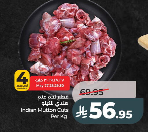available at لولو هايبرماركت in مملكة العربية السعودية, السعودية, سعودية - عنيزة