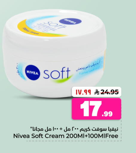 available at هايبر الوفاء in مملكة العربية السعودية, السعودية, سعودية - الرياض