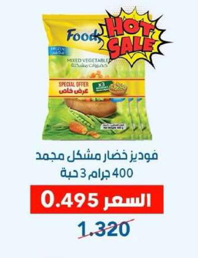 available at جمعية ضاحية عبدالله السالم والمنصورية التعاونية in الكويت - مدينة الكويت