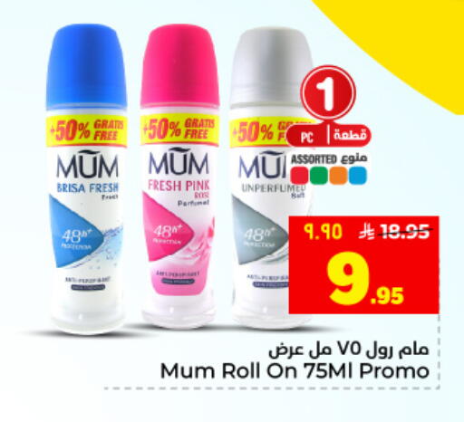 available at Hyper Al Wafa in KSA, Saudi Arabia, Saudi - Dammam