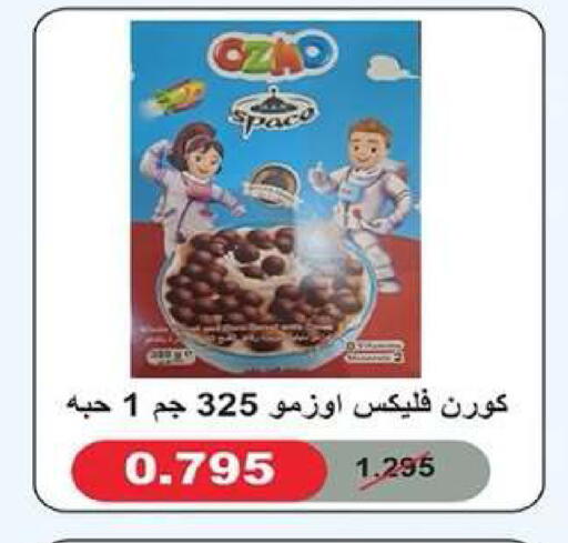available at Dahiyat Abdullah Al Salem and Mansourieh Cooperative Society in Kuwait - Kuwait City