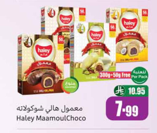 available at أسواق عبد الله العثيم in مملكة العربية السعودية, السعودية, سعودية - الخبر‎