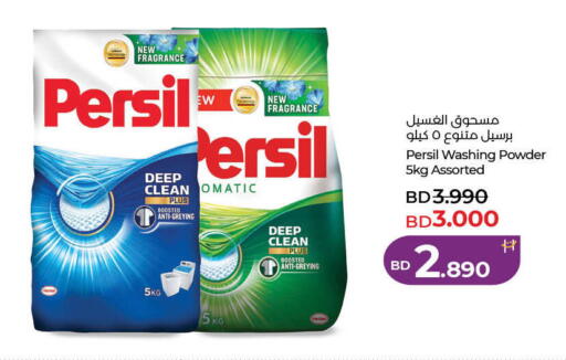available at LuLu Hypermarket in Bahrain