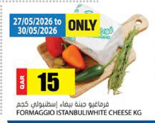 available at Grand Hypermarket in Qatar - Al-Shahaniya