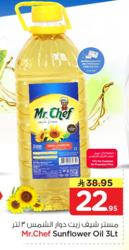 available at نستو in مملكة العربية السعودية, السعودية, سعودية - الرياض