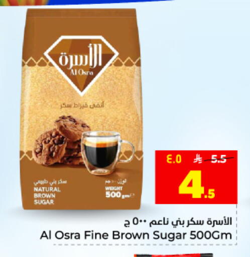 available at هايبر الوفاء in مملكة العربية السعودية, السعودية, سعودية - الأحساء‎