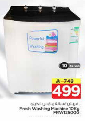available at نستو in مملكة العربية السعودية, السعودية, سعودية - الرياض